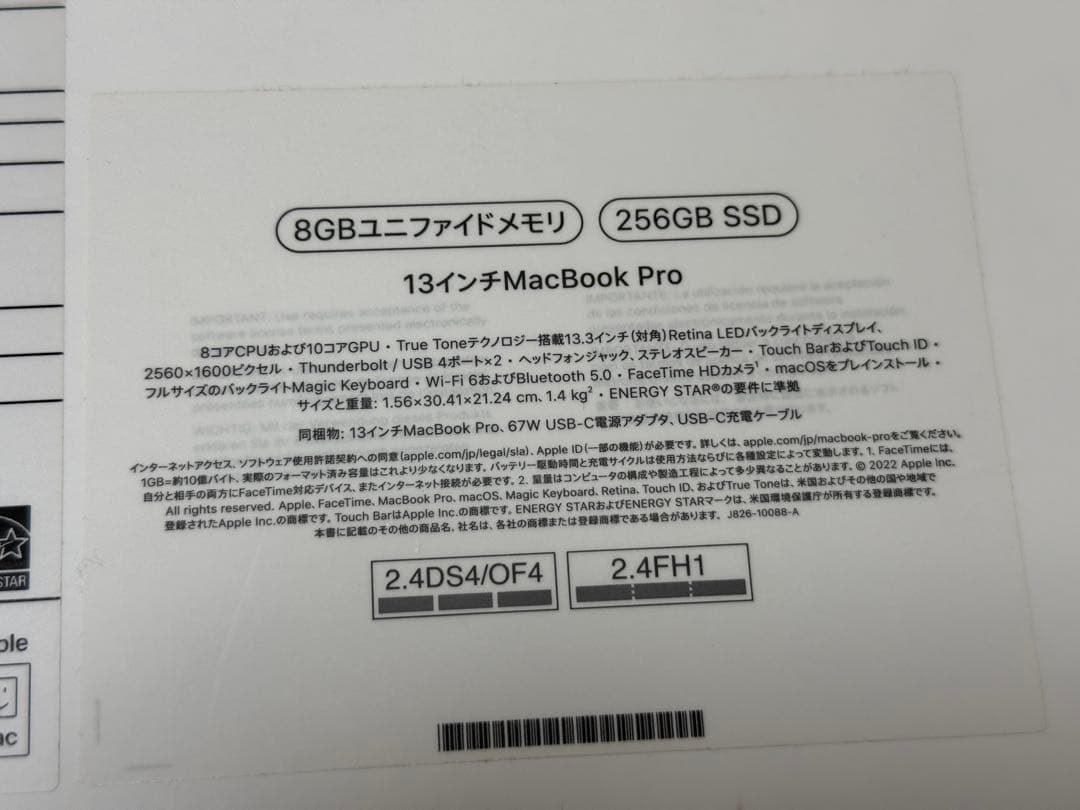 MacBook pro 2022 13インチM2 8GBメモリ 256G