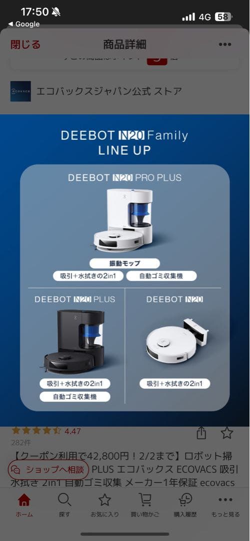 【新品未開封品】ECOVACS DEEBOT N20 PLUS ロボット掃除機