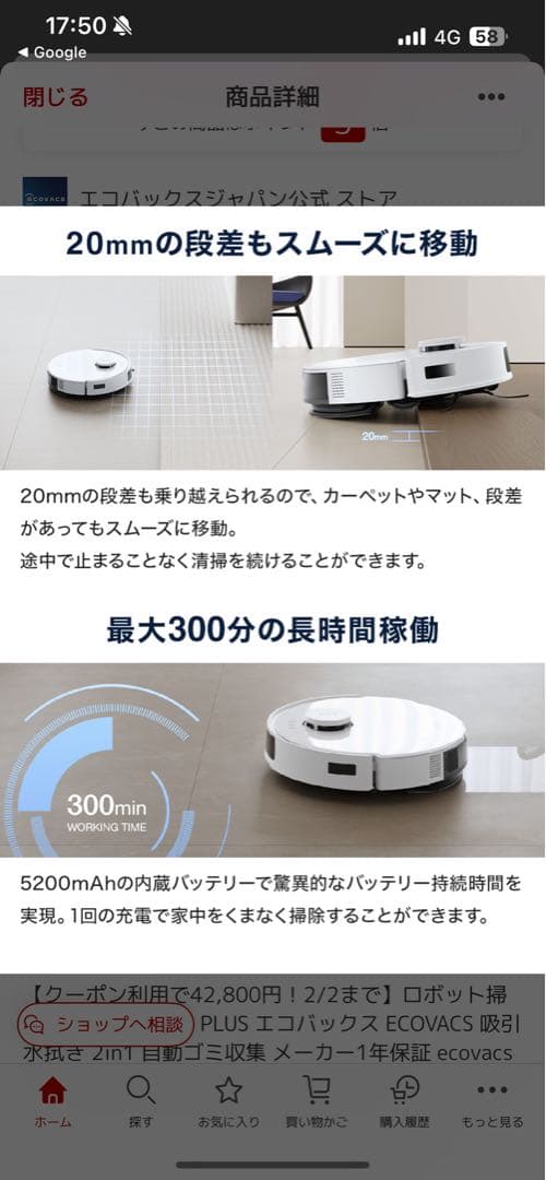 【新品未開封品】ECOVACS DEEBOT N20 PLUS ロボット掃除機