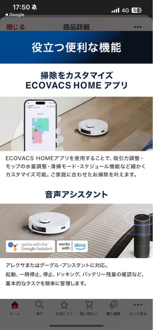 【新品未開封品】ECOVACS DEEBOT N20 PLUS ロボット掃除機