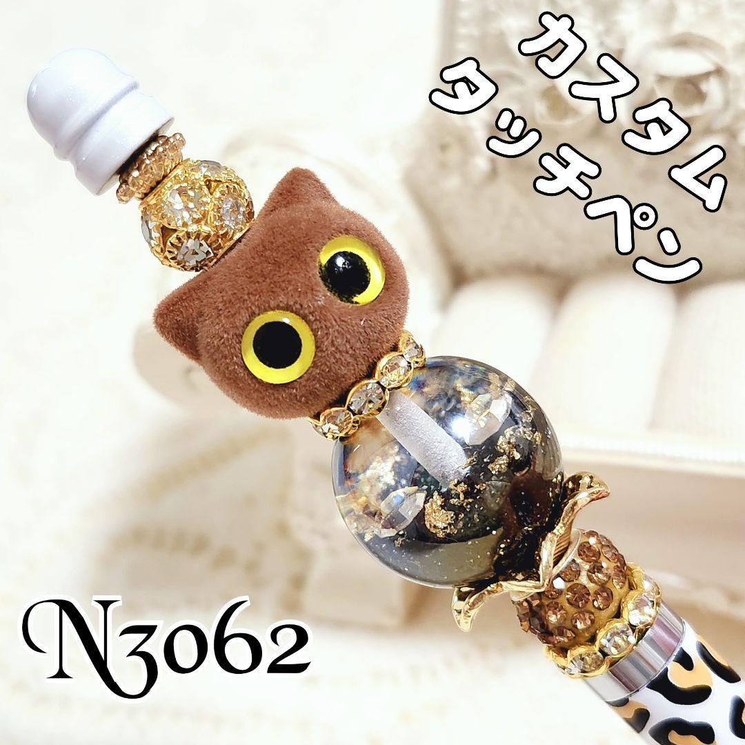 コスメ大好きさま②♡ありがとうございます❤カスタムタッチペン＆ボールペン