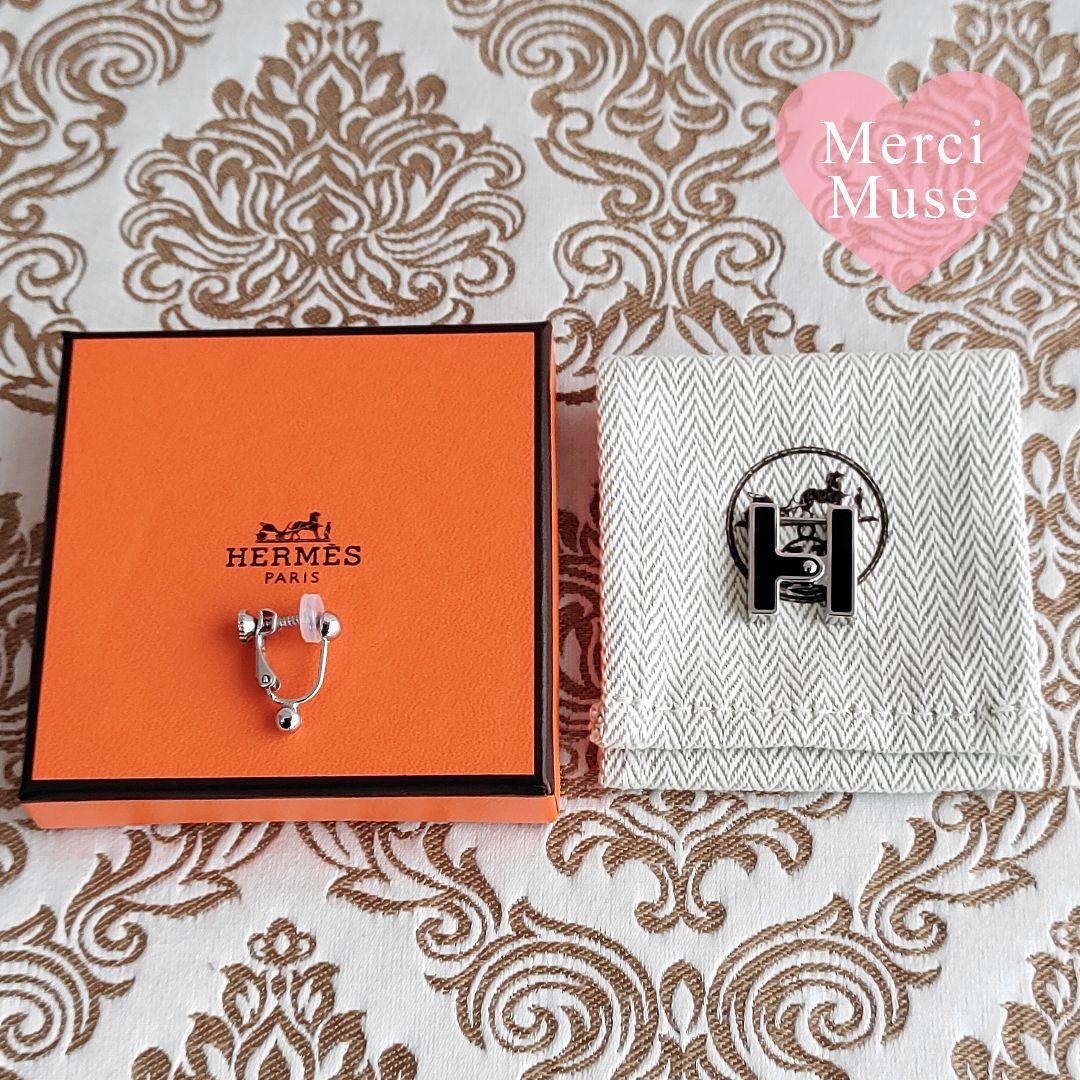 ❤未使用品❤ハバスキュール片耳ピアス ノワールｘSV エルメス イヤリングにも