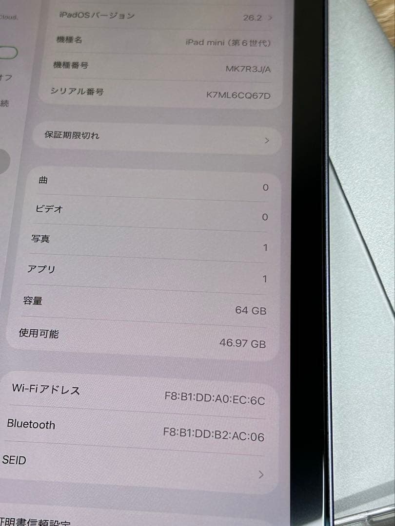iPad mini6 パープル　64g wifi