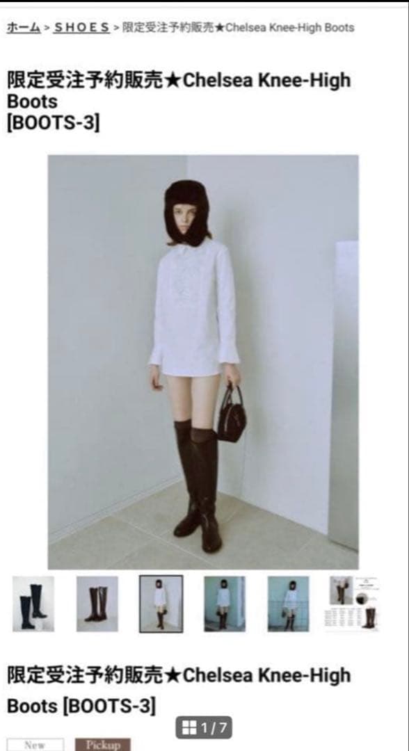 HIAND ニーハイブーツ　Chelsea Knee-High Boots