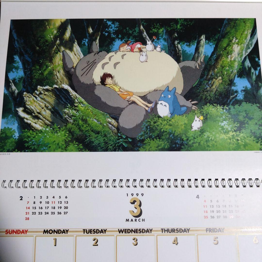 スタジオジブリ 1999作品集カレンダー　壁掛けカレンダー　ジブリ