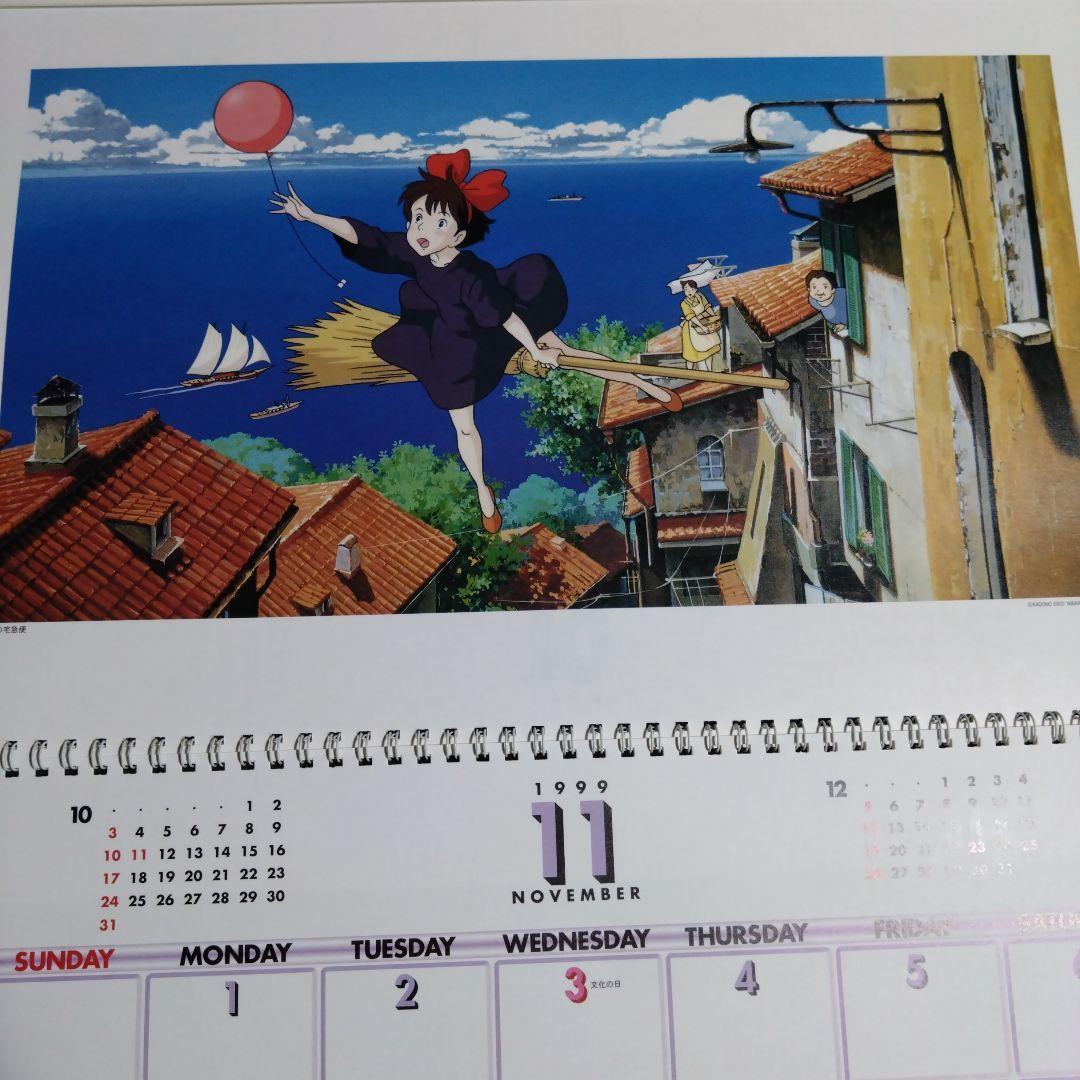 スタジオジブリ 1999作品集カレンダー　壁掛けカレンダー　ジブリ