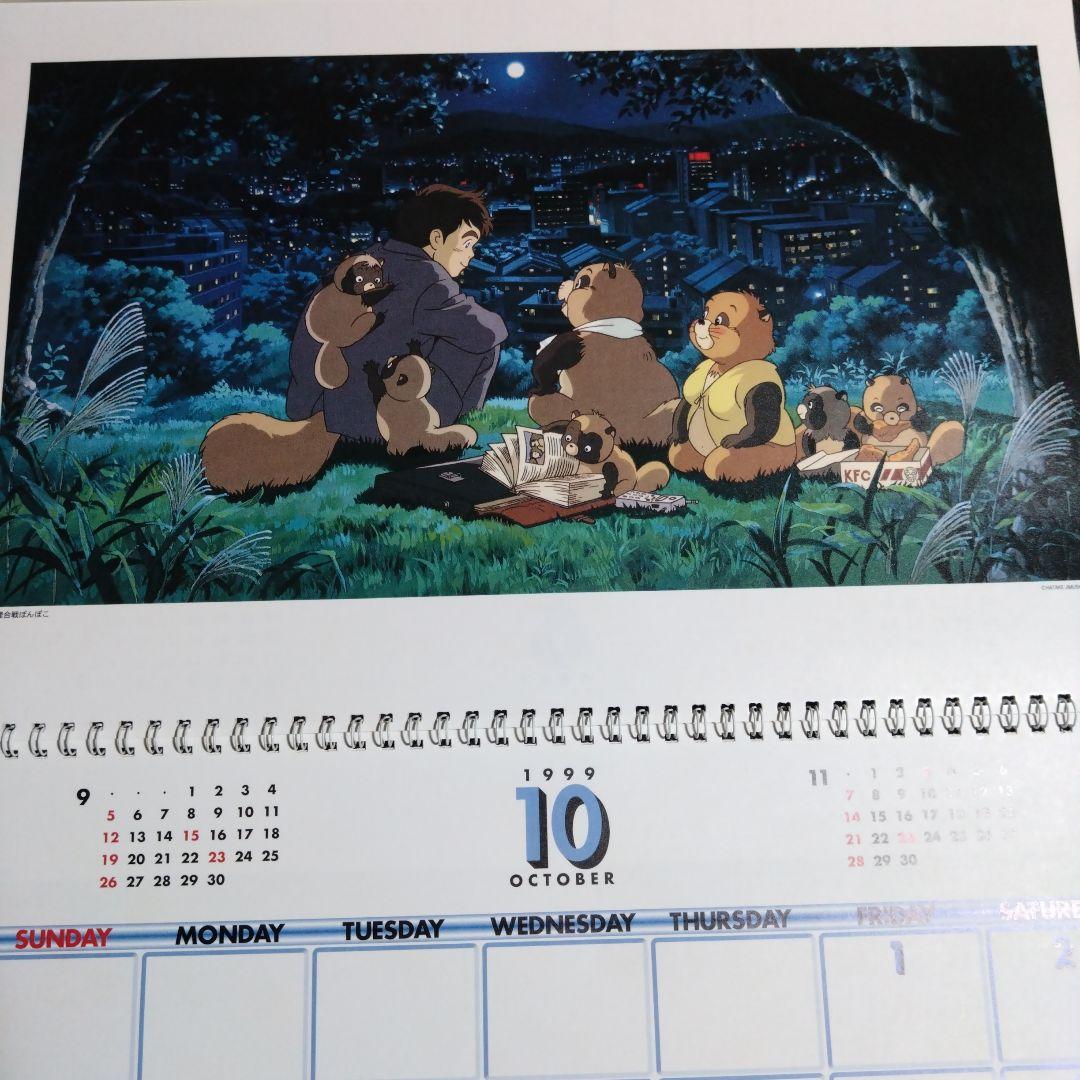 スタジオジブリ 1999作品集カレンダー　壁掛けカレンダー　ジブリ