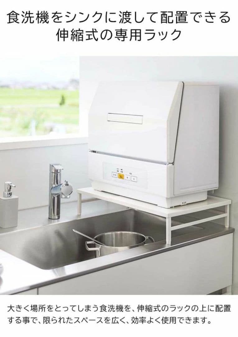 シンクに渡せる 食洗機ラック プレート 山崎実業 Plate 伸縮式 tower