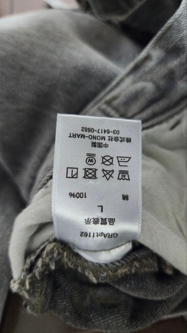 GRANCY デニムパンツ　ブラウン　L