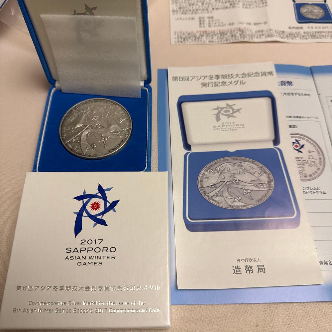 第8回アジア冬季競技大会 記念メダル160g➕造幣局Mint Club 59号