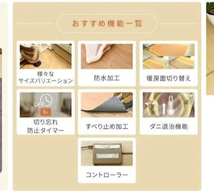 【新品未開封】YAMAZEN 防水ホットカーペット 3畳 2025