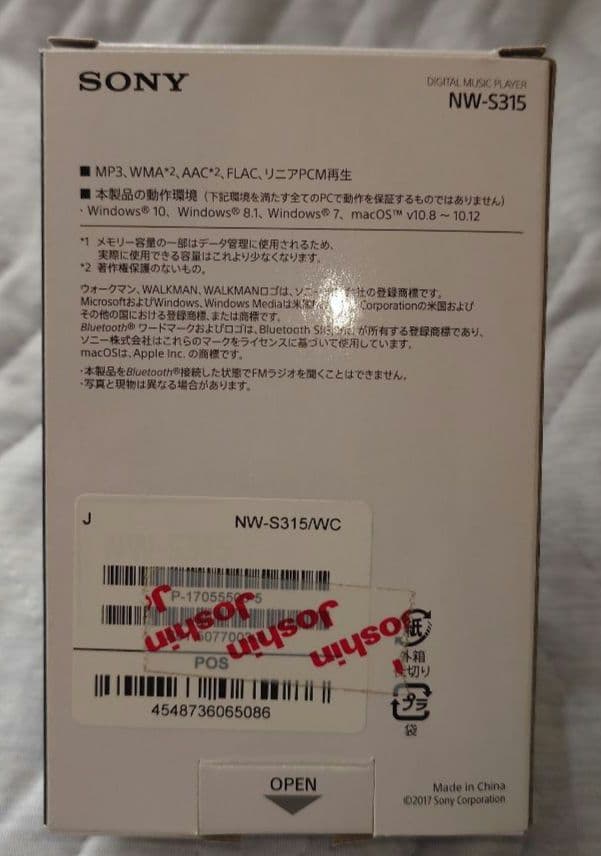 SONY NW-S315 ホワイト 16GB　説明書、箱あります！
