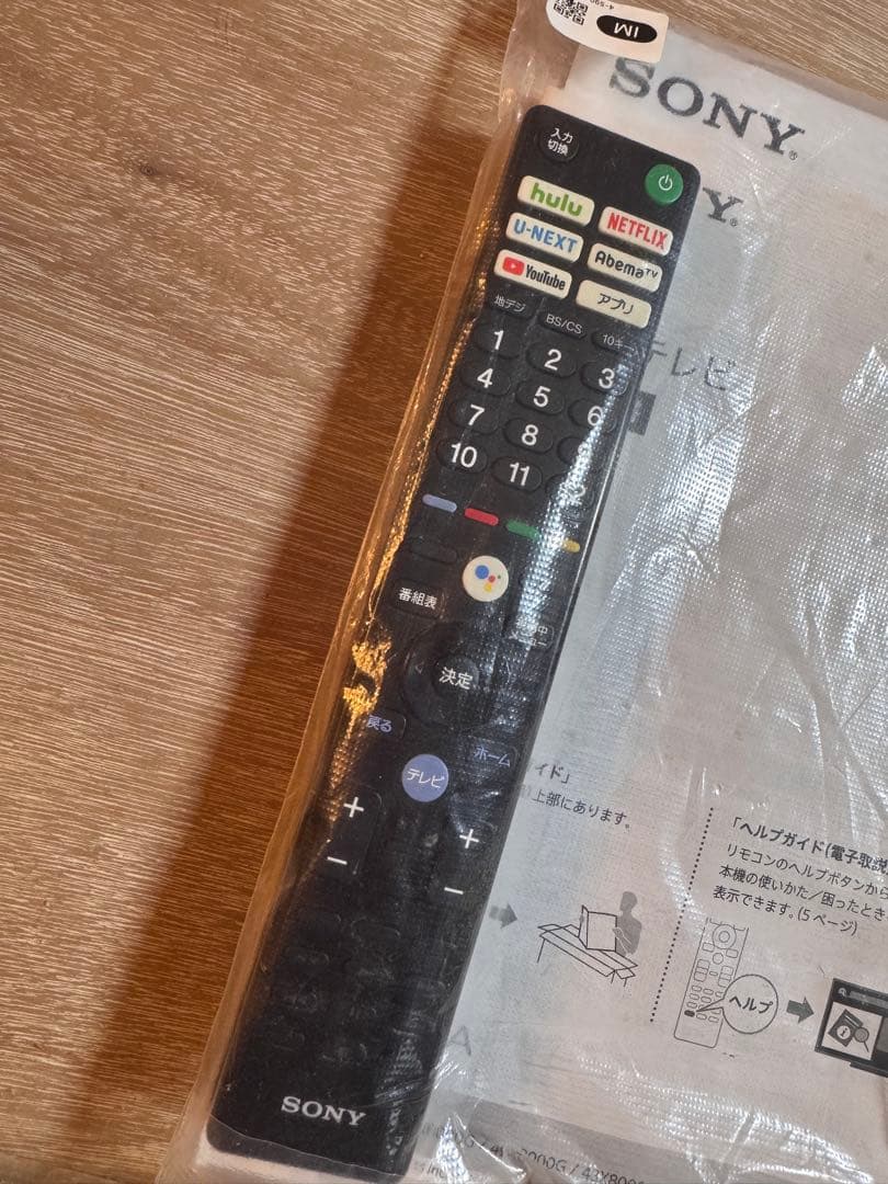 【4K液晶テレビ】SONY BRAVIA 65V型 KJ-65X8000G