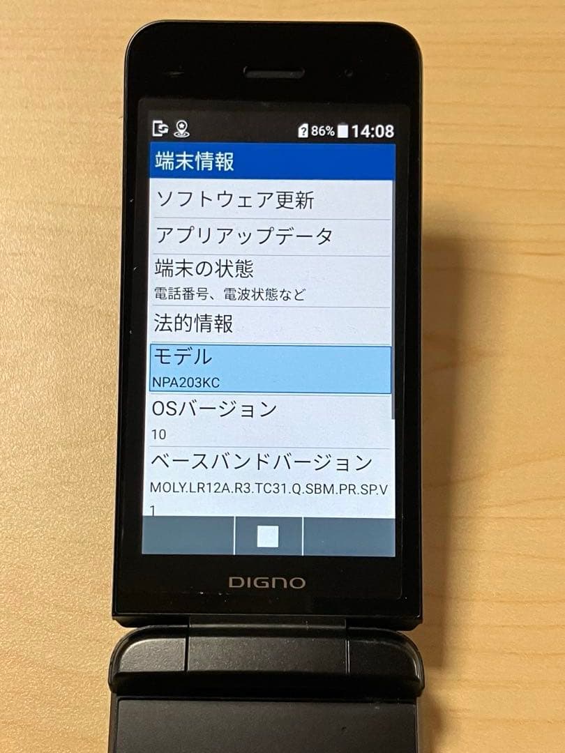 DIGNO ケータイ4 A203KC ワイモバイル SIMフリー U10