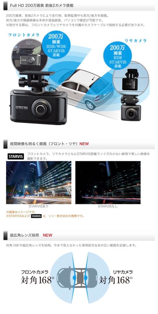 コムテック ドライブレコーダー ZDR035 リアカメラ未使用