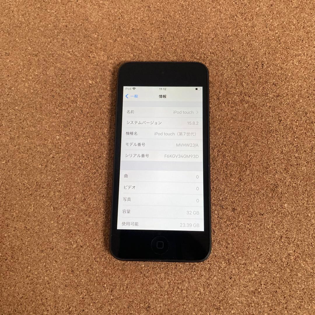 412【早い者勝ち】iPod Touch7 第7世代 32GB WIFIモデル☆