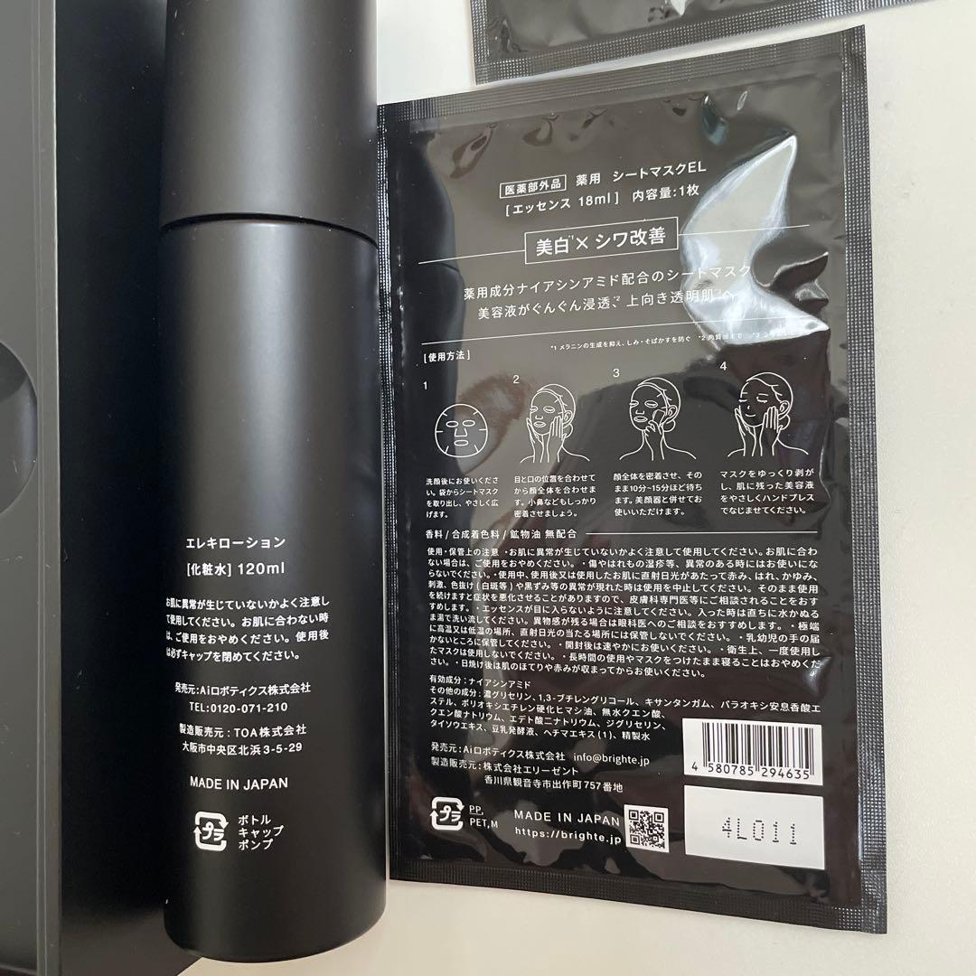 Brighte ELEKIBRUSH ブライト 　エレキブラシ　プラス　美顔器