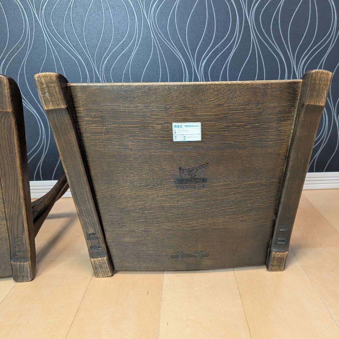 美品　飛騨産業　JAPAN PROVINCIAL 座椅子　２脚セット　キツツキ