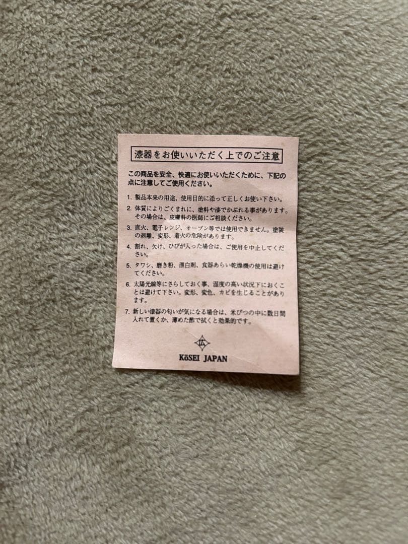 未使用 漆器 KOSEI JAPAN そばこね鉢 直径39cm 内側朱・外側黒