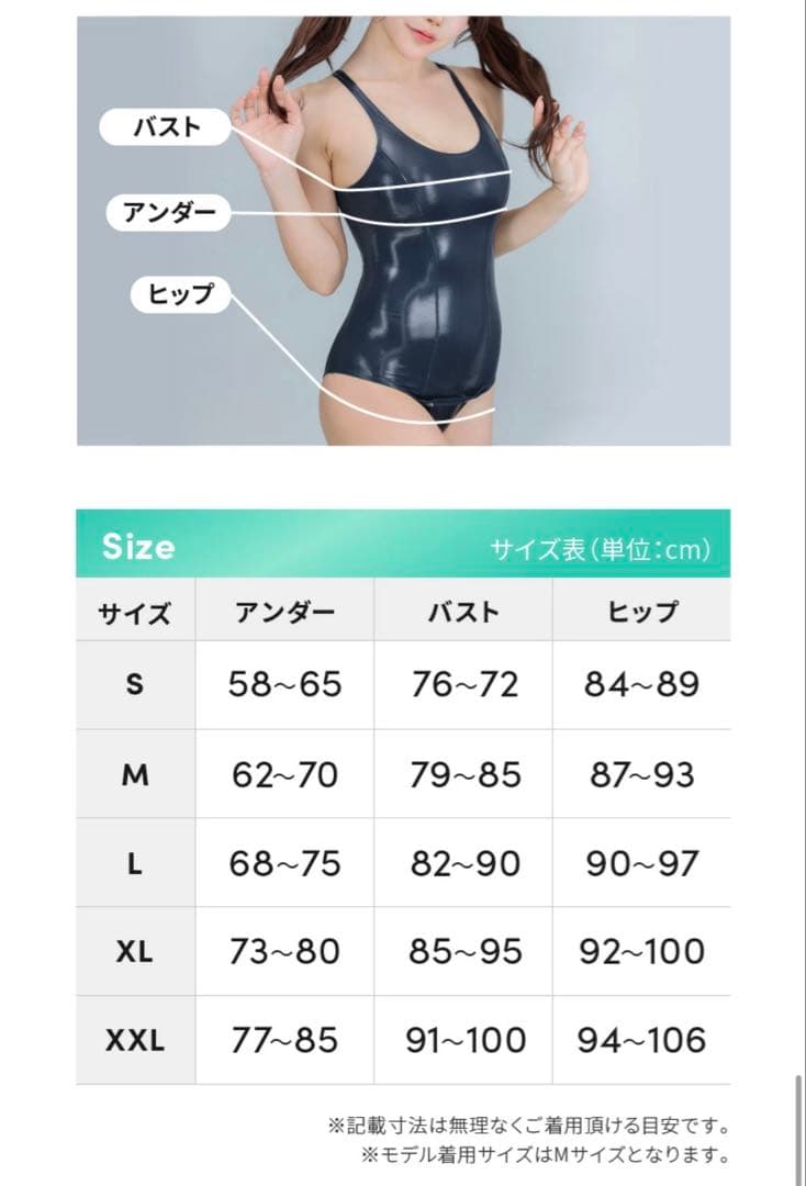 【最安値】パルフェット ３Dフィットレトロスクール水着　ホワイト