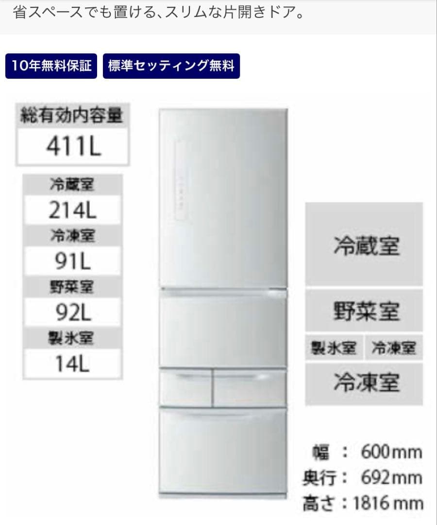 東芝 VEGETA 冷蔵庫 411L 2020年製