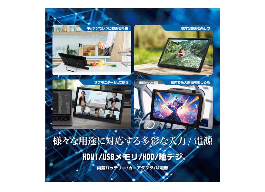 OVER TIME 15.6インチ ポータブルテレビ