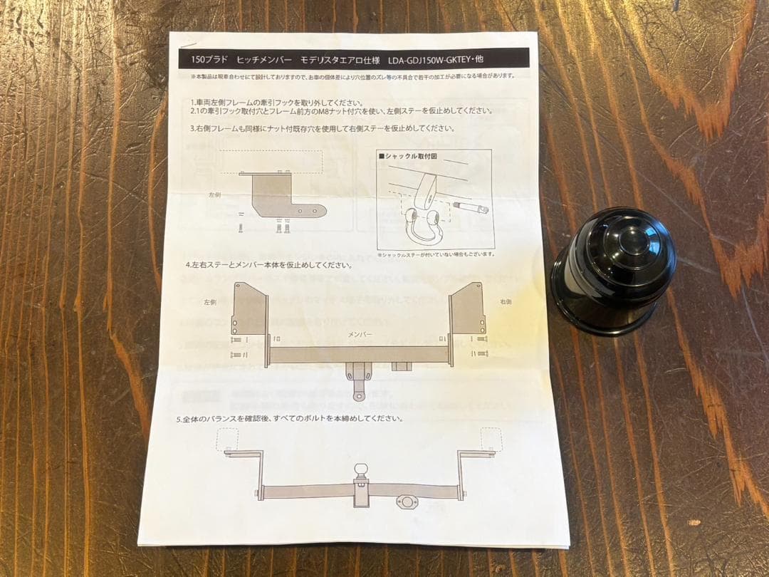 150系 プラド ヒッチメンバー シャックル付 ボールマウント 750キロ
