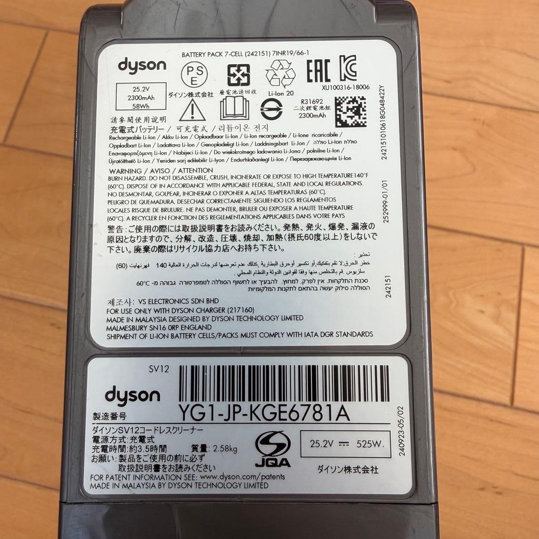 【完動品】Dyson cyclone V10 SV12