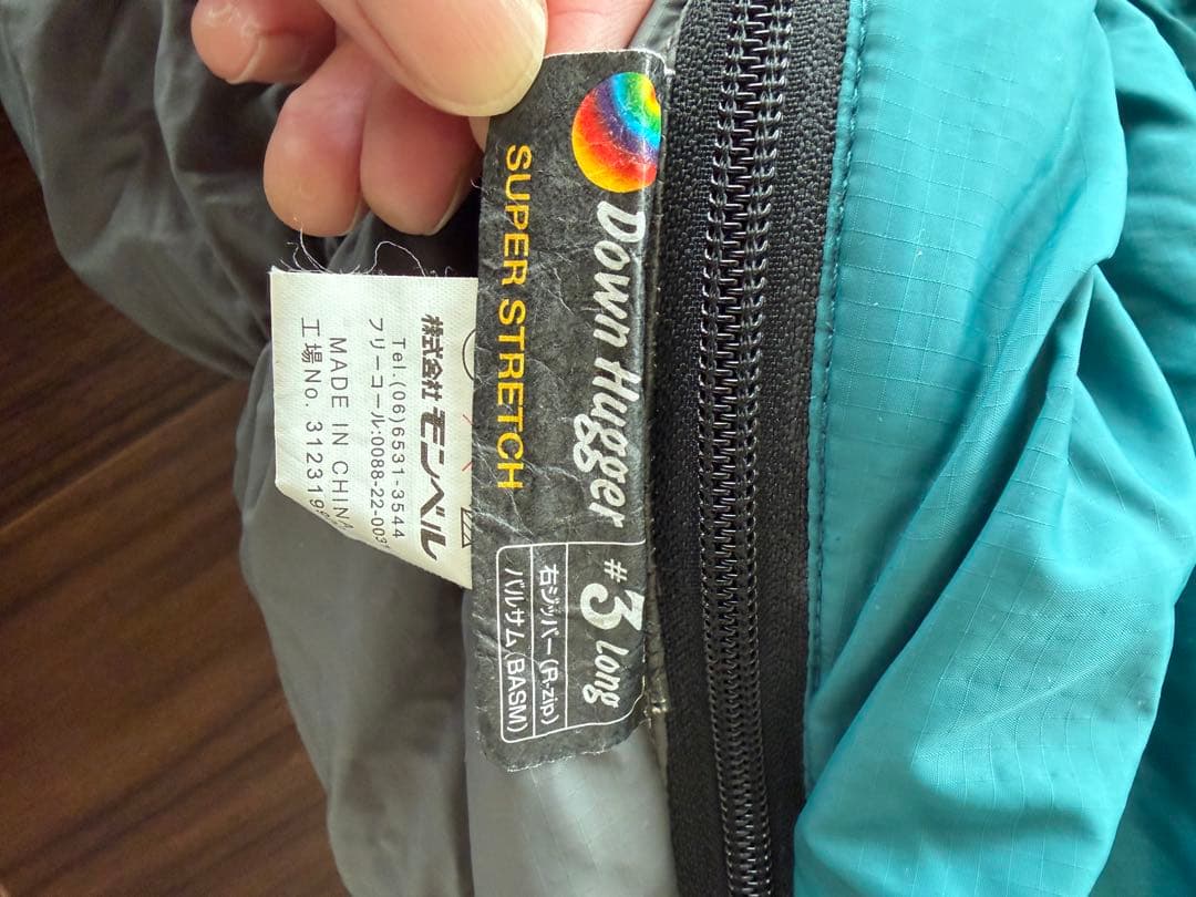 mont-bell モンベル　ダウンハガー #3 R-zip long！