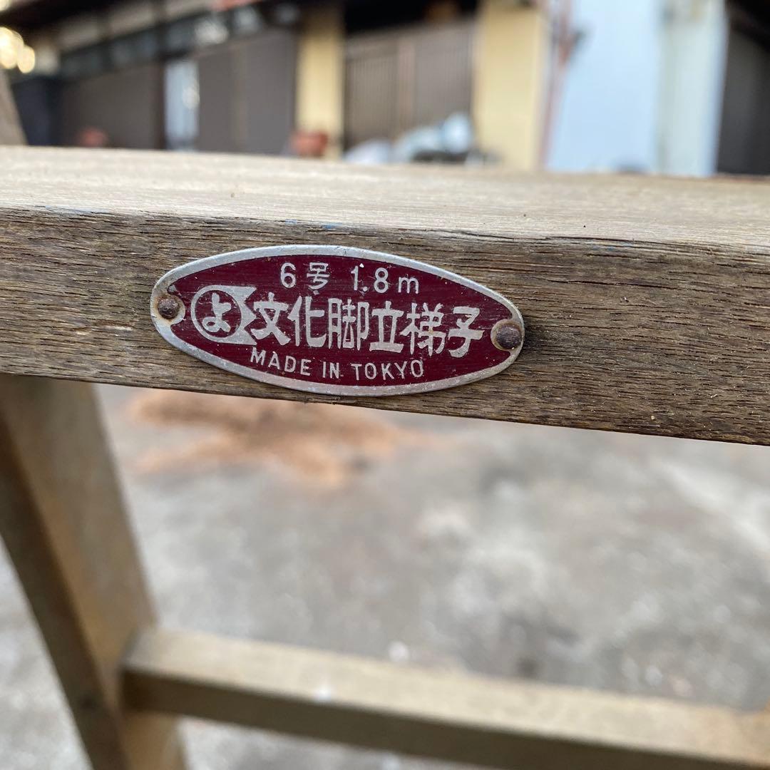 ヴィンテージ_ハシゴ_ラダー_木製_アンティーク 梯子　90/178cm