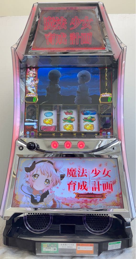 パチスロ実機【魔法少女育成計画】不要機 無段階ボリューム 送料無料❗️