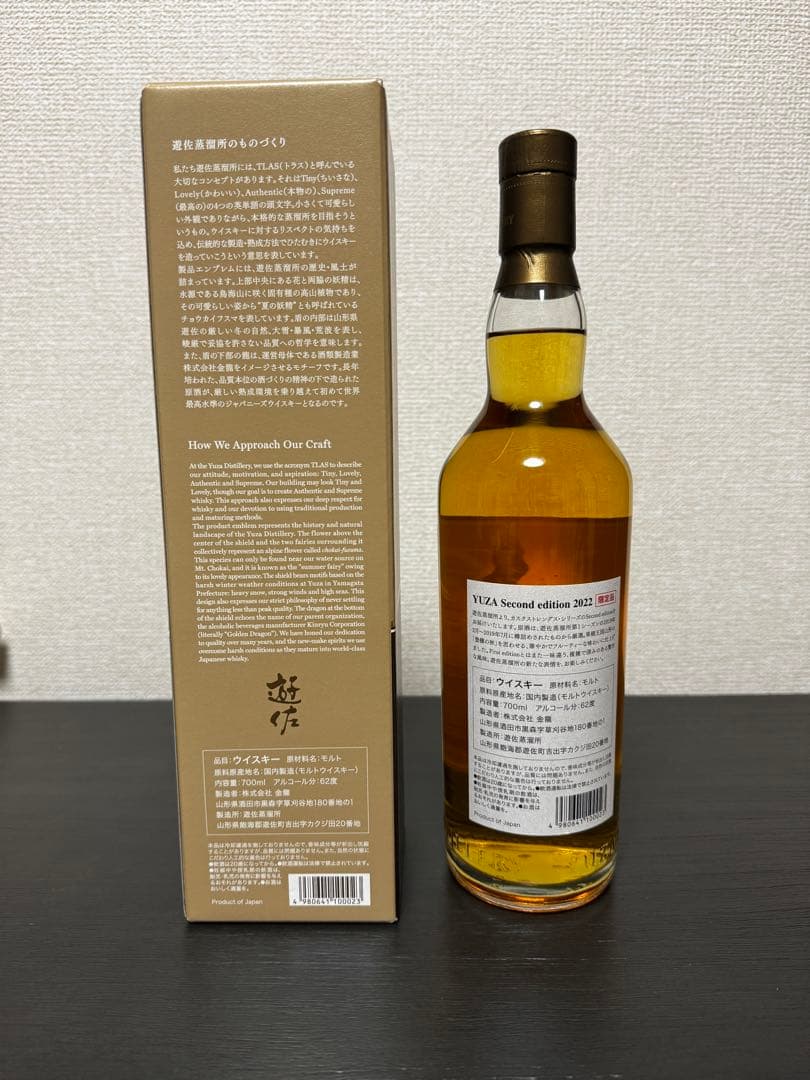 【新品未開封・匿名配送】YUZA セカンドエディション 2022