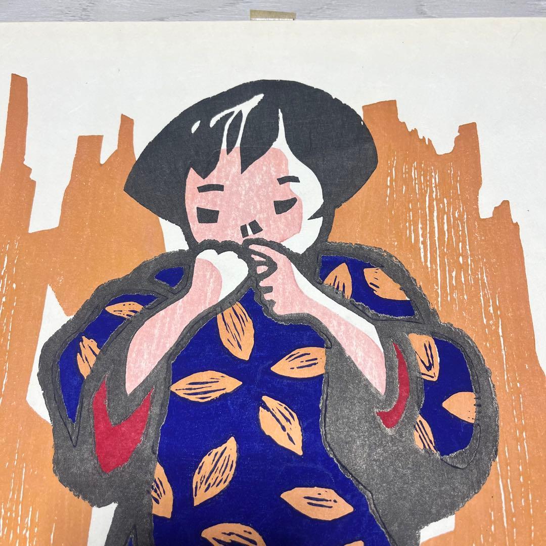 h*u様 斎藤清　「会津の子」　額装