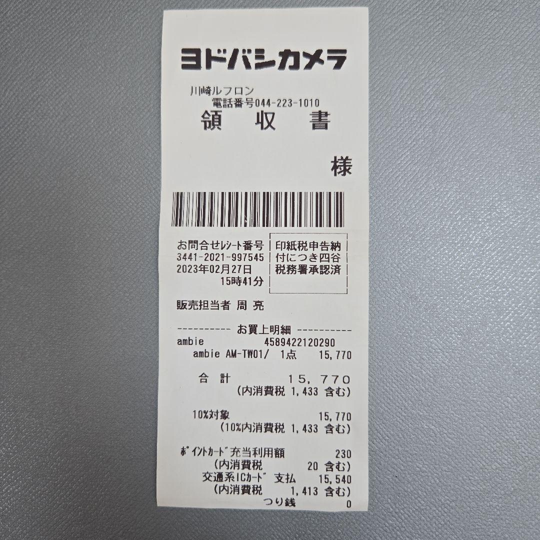 【美品】ambie sound earcuffs