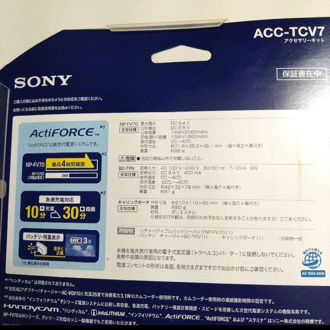【未使用品】SONY バッテリー&充電器 HDビデオカメラレコーダー用