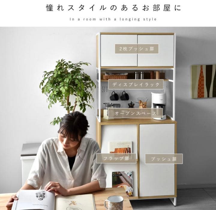 家具　棚　収納ボックス　収納棚　食器棚　本棚　キッチン　キャビネット　タンス