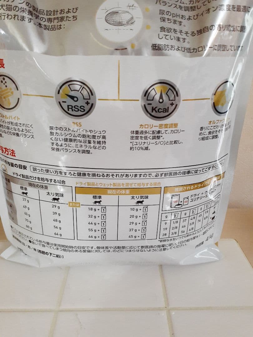 ロイヤルカナン猫用4kgユリナリーS/O オルファクトリーライト×2 おまけあり