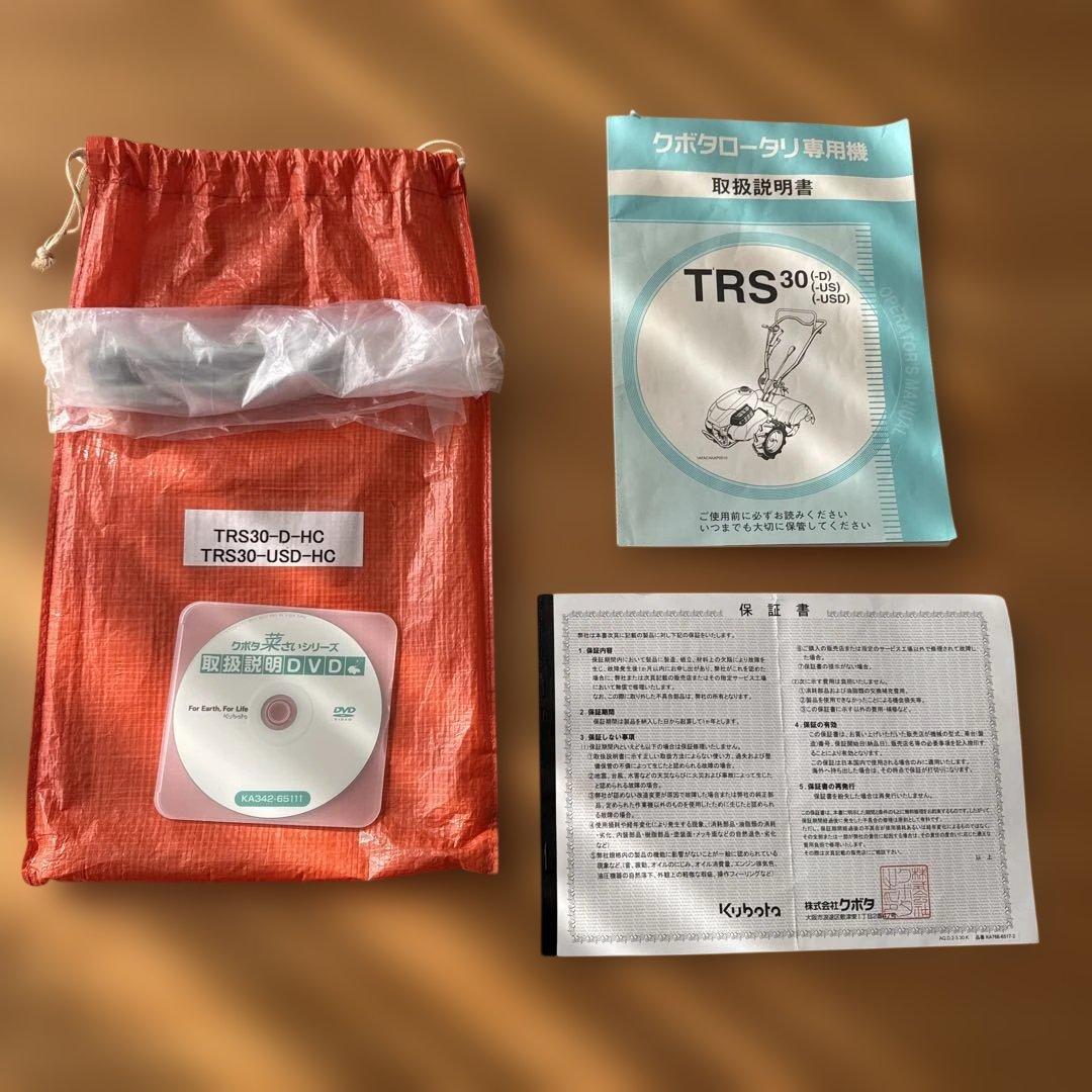 クボタロータリ専用機（耕運機） TRS30 完動品！
