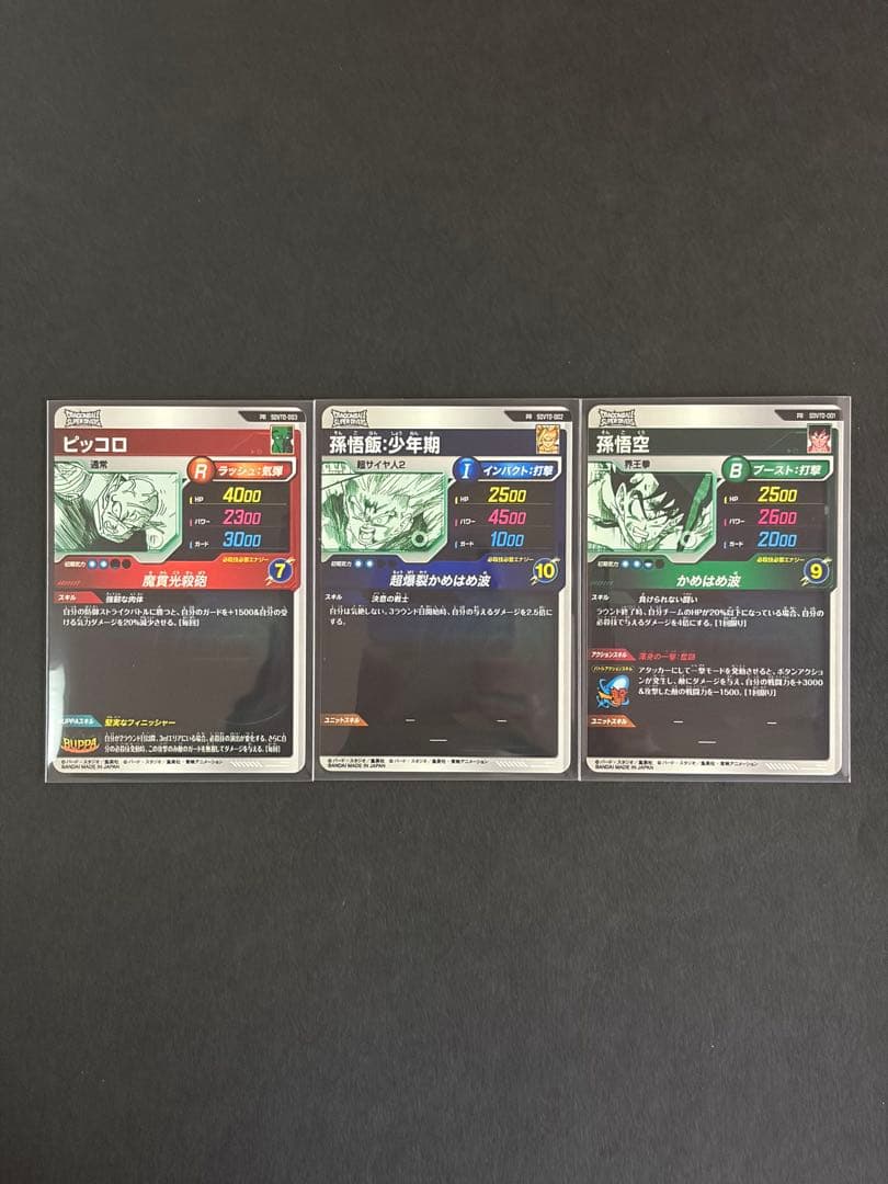 ドラゴンボール　スーパーダイバーズ　原作イラストコンプリート　セット