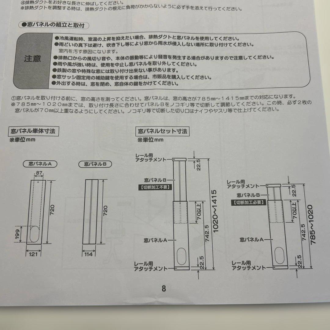 ナカトミ 移動式エアコン MAC-20 Ver.3 2022年製