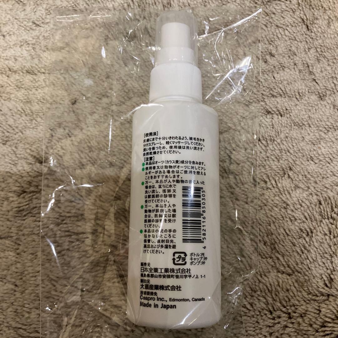 Oats お手入れトリミング用品全5種類　新品未使用品