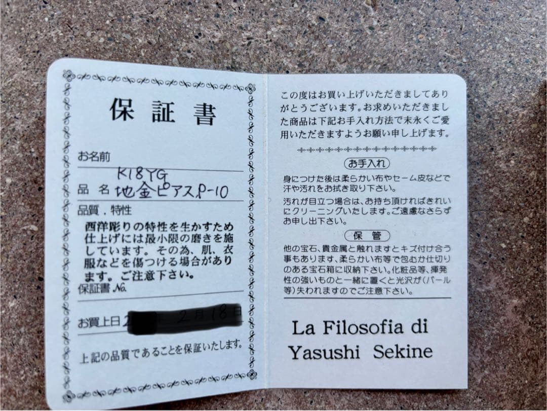 k18 ピアス La Filosofia di Yasushi Sekine