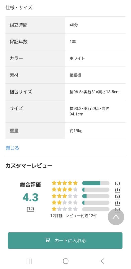 ニトリ　木製本棚 3段 ホワイト/ナチュラル