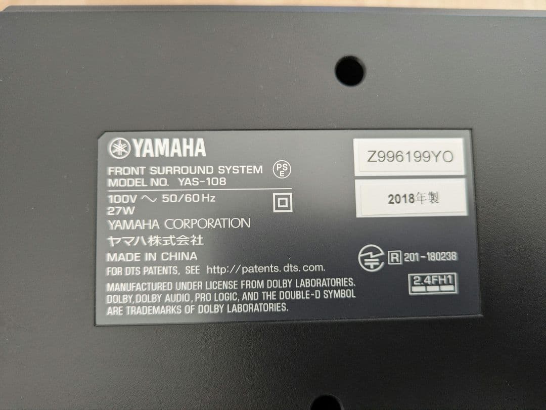 ヤマハ　サウンドバー　YAS-108