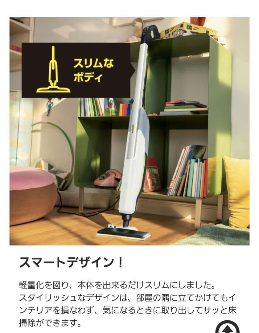 【新品未使用】ケルヒャー　スチームモップ SC 2 Upright