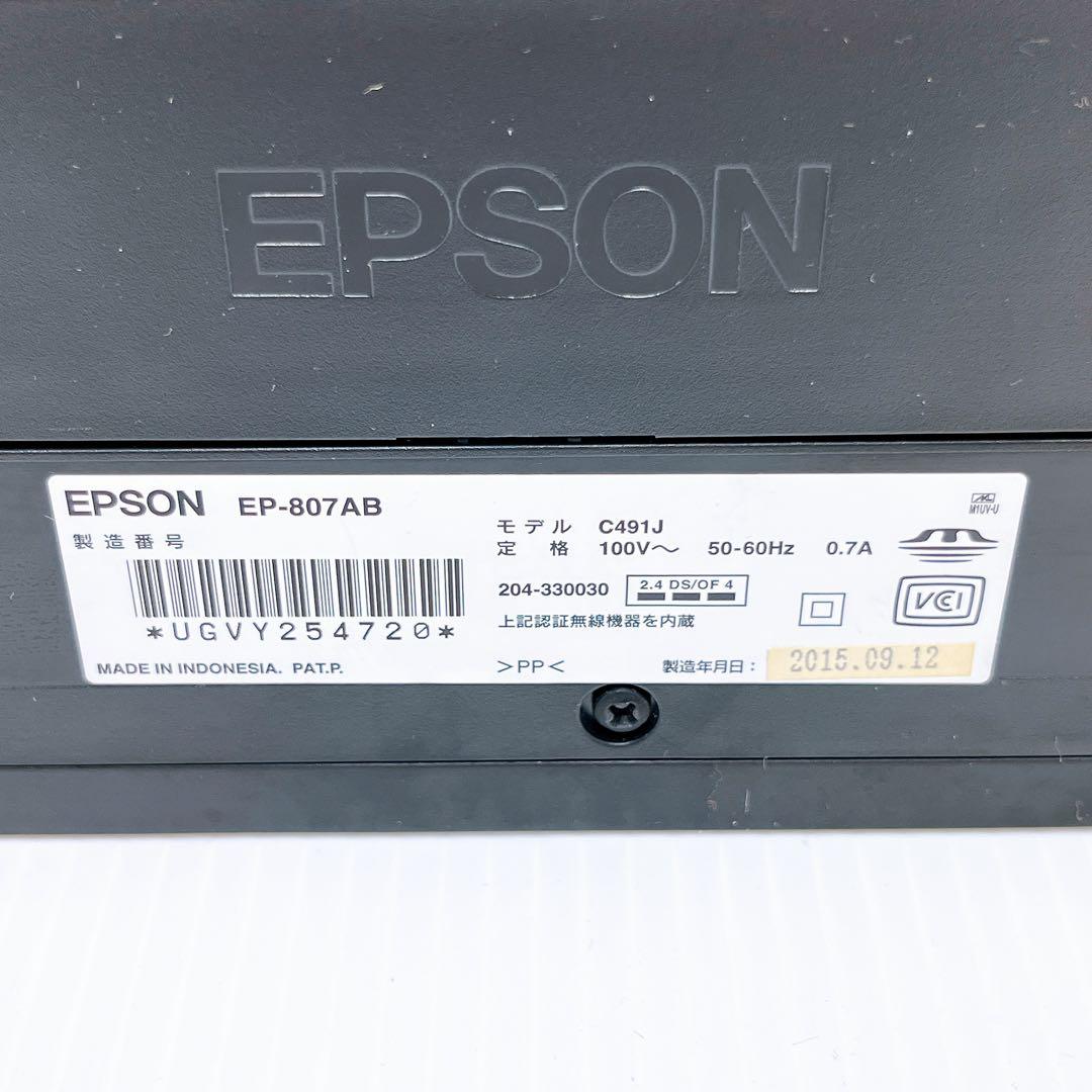 EPSON EP-807AB インクジェットプリンター エプソン