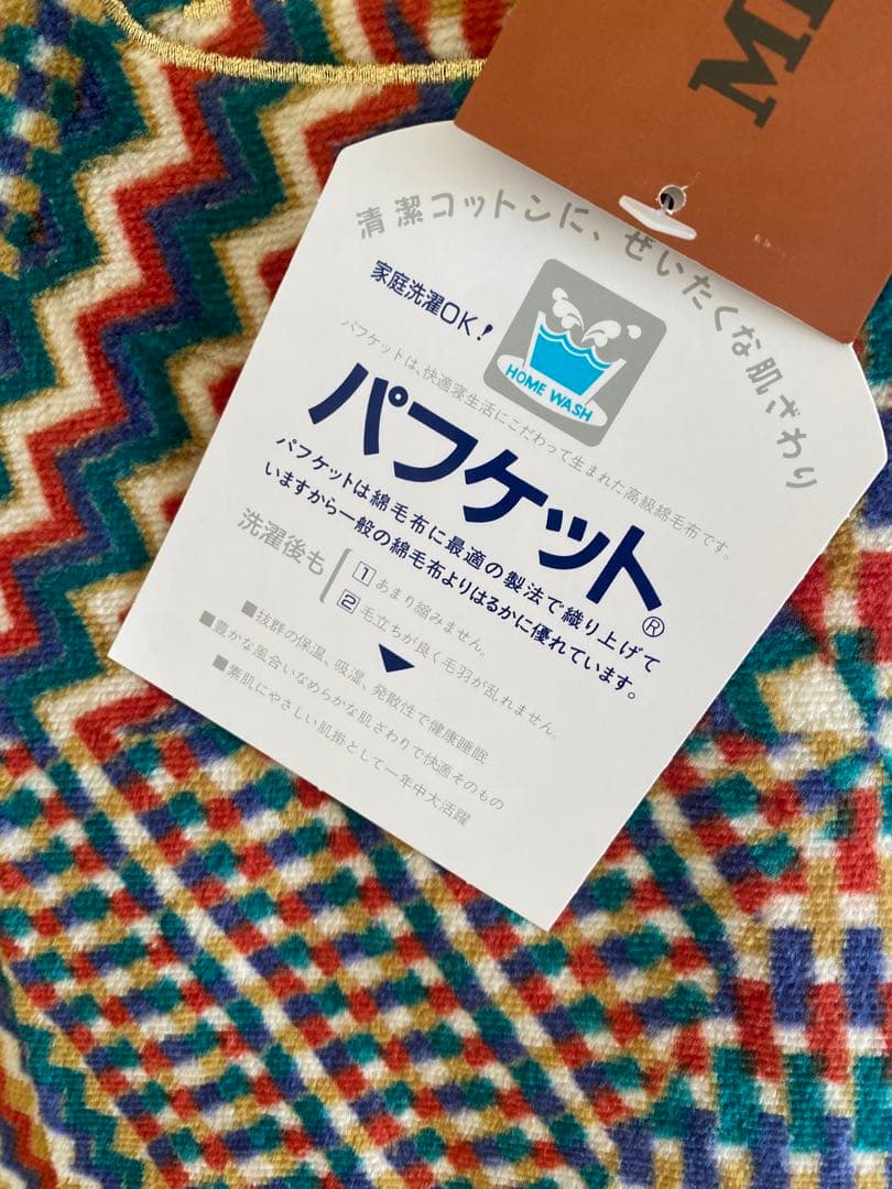 MISSONI パフケット 140x200cm 毛布