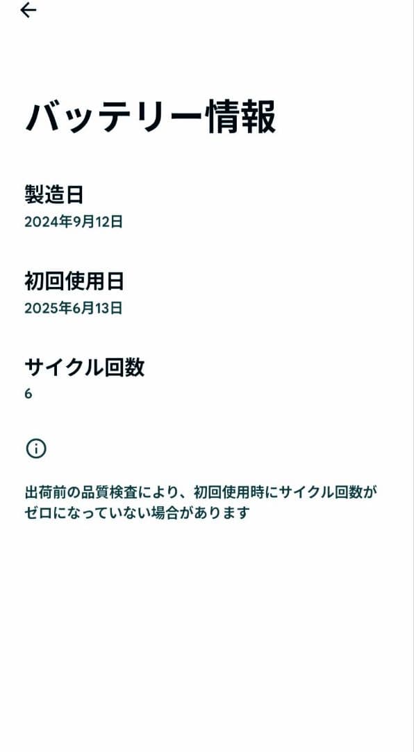 Google　pixel9a　obsidian　SIMフリー128GB　美品