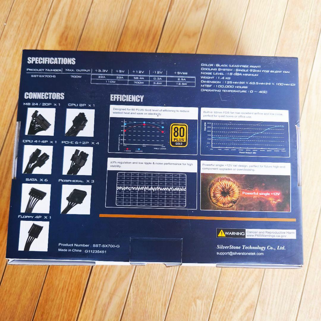SilverStone SX700 700W 電源ユニット