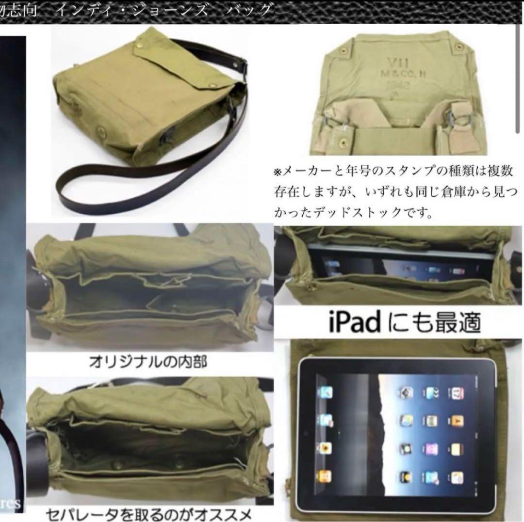 インディジョーンズ ショルダーバック 失われたアークMK Ⅶミリタリー 新品